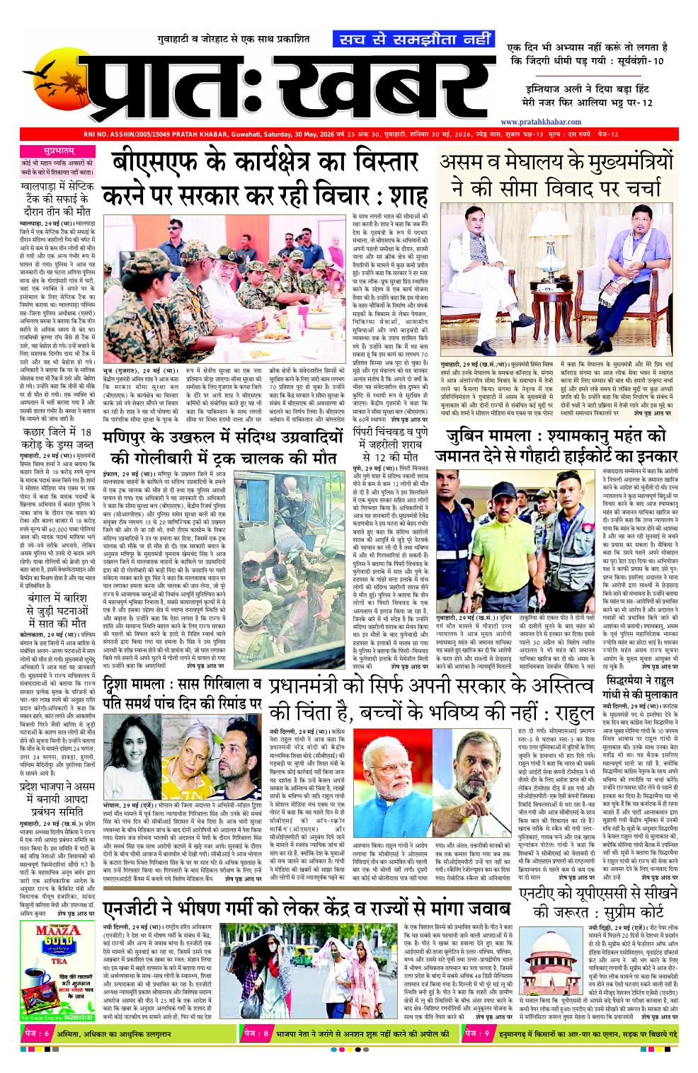 PRATAH KHABAR