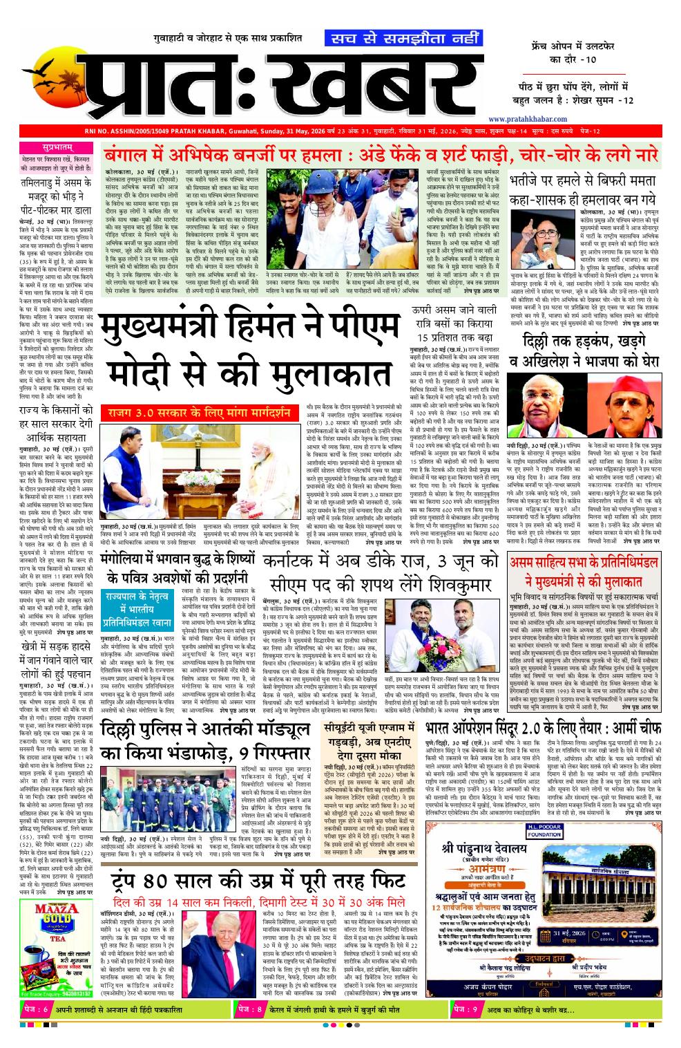 PRATAH KHABAR