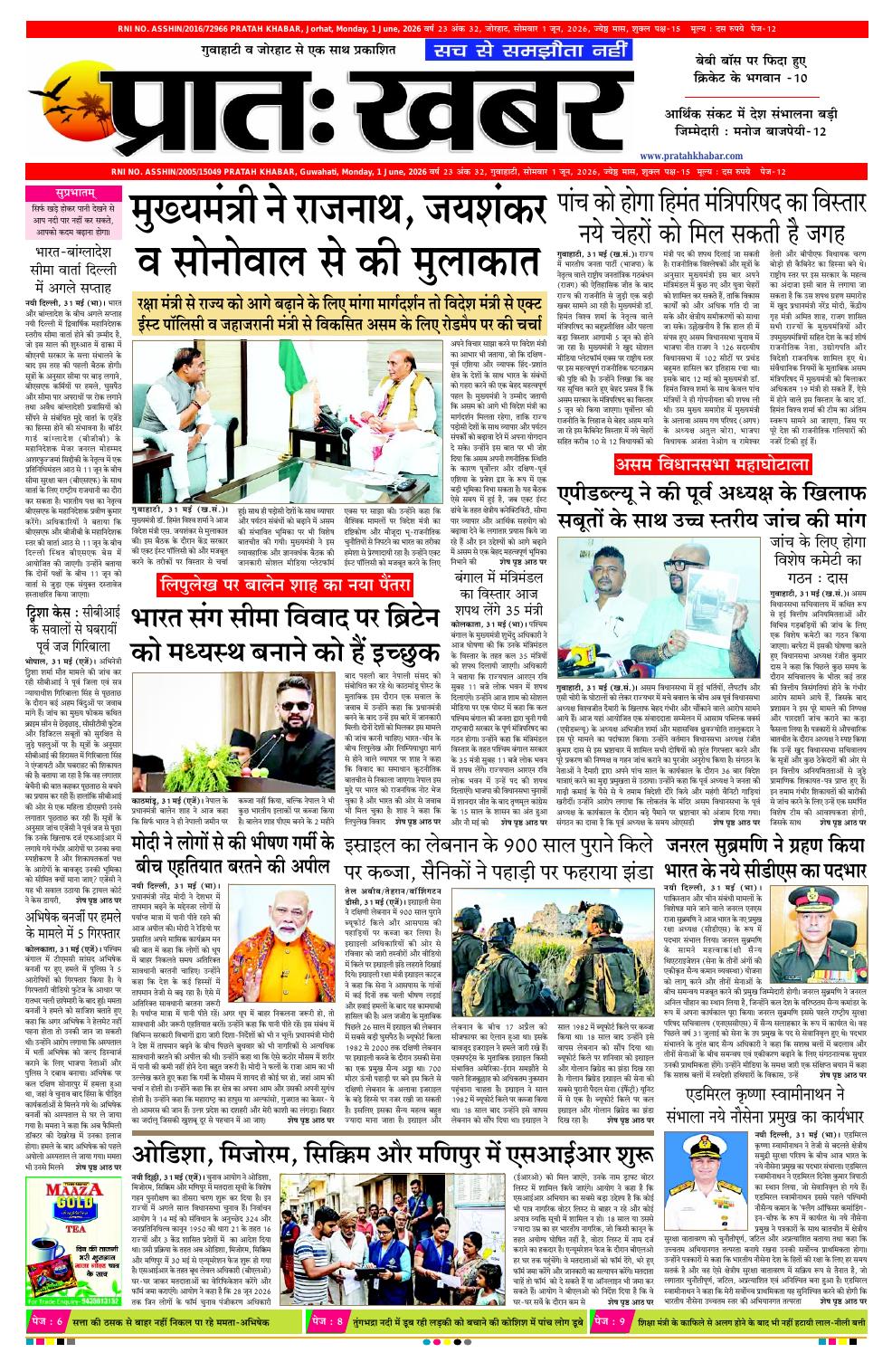 PRATAH KHABAR