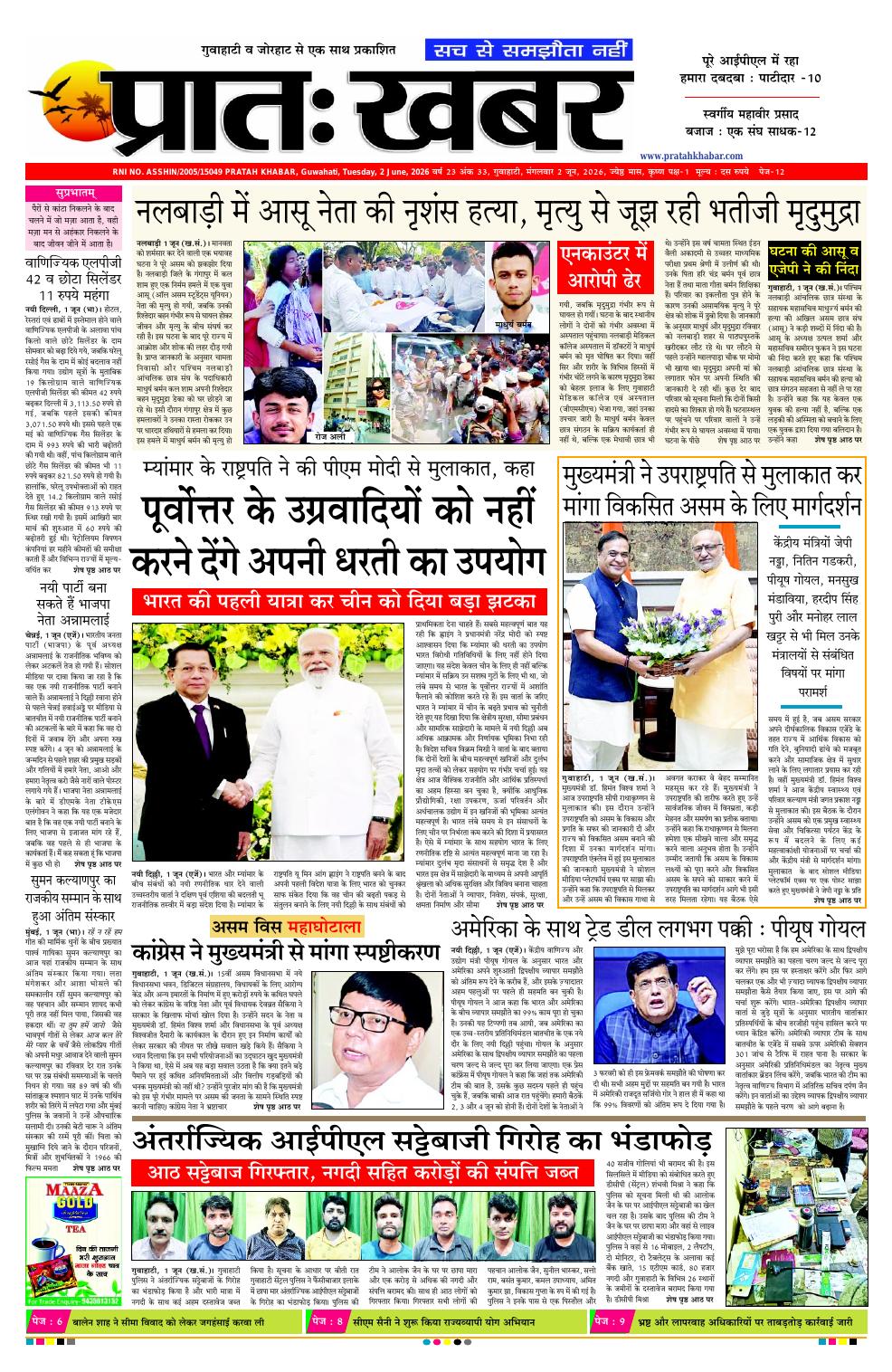 PRATAH KHABAR
