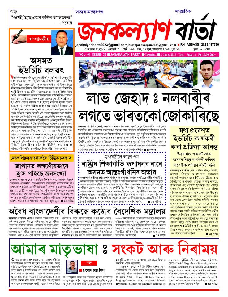 ePaper