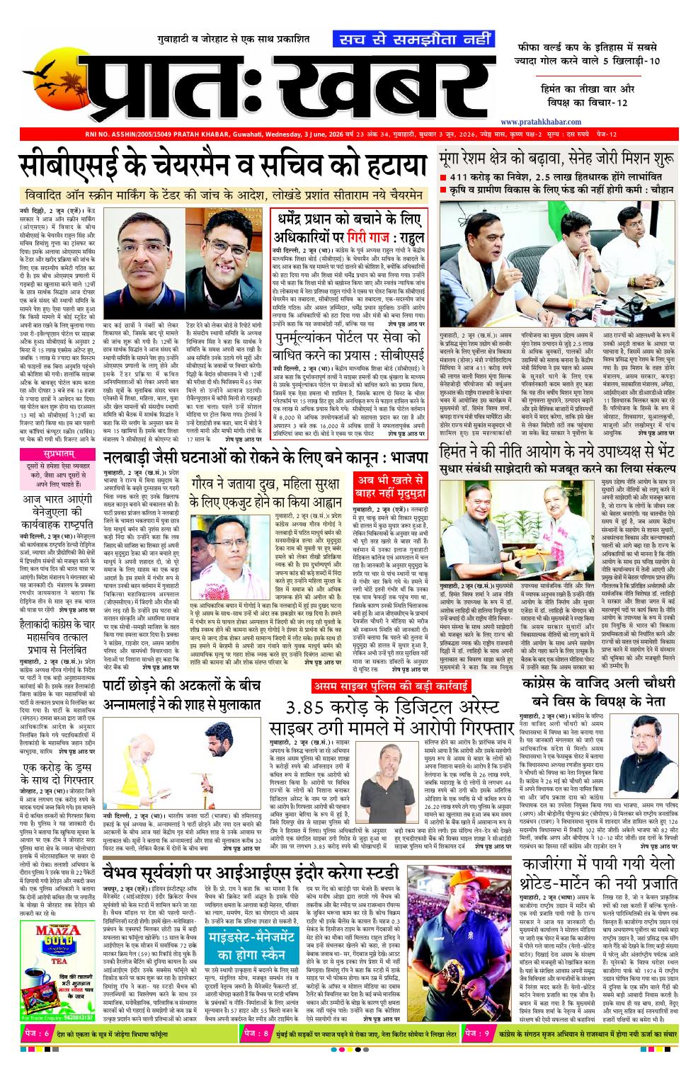 PRATAH KHABAR