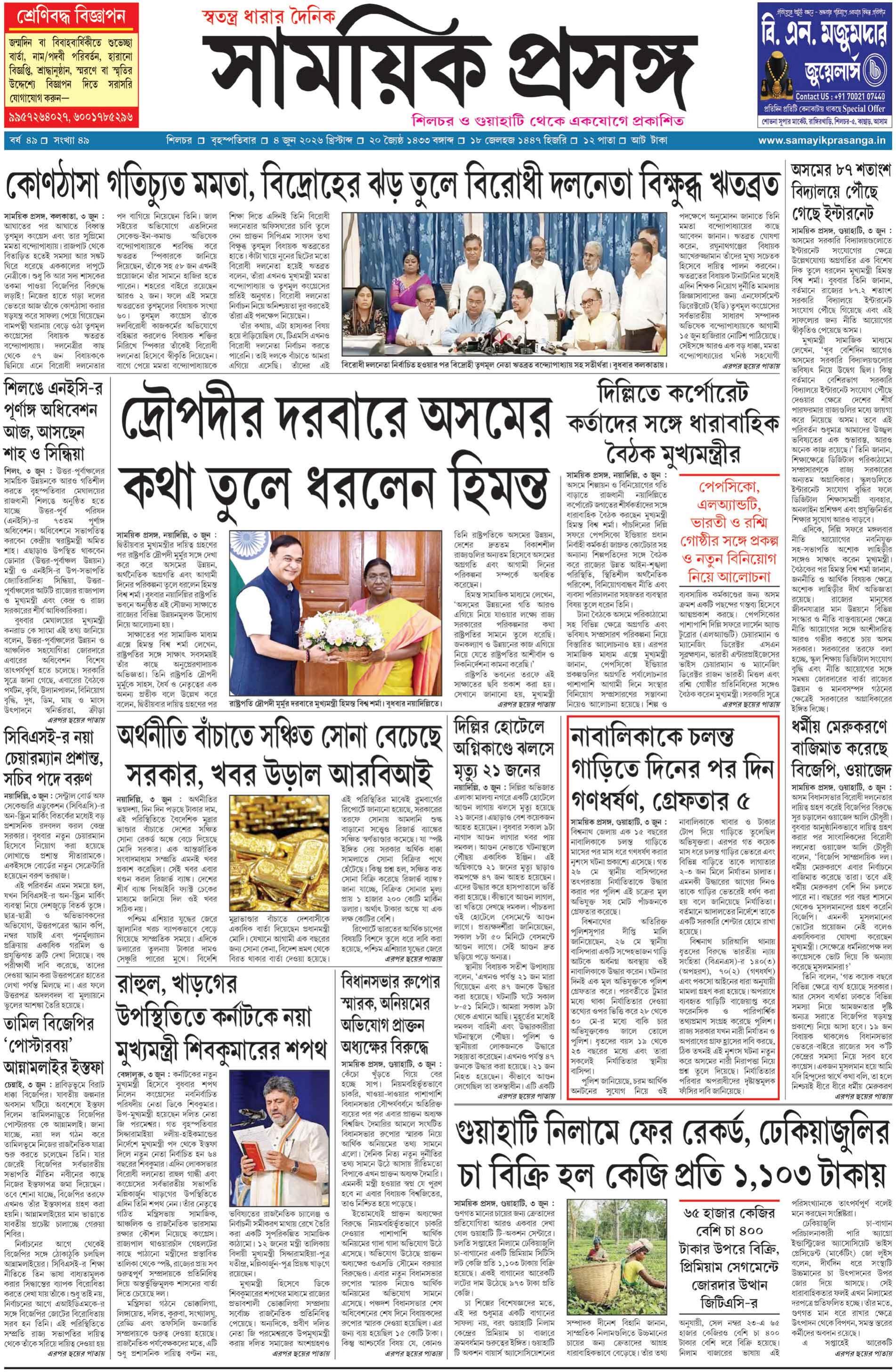 ePaper