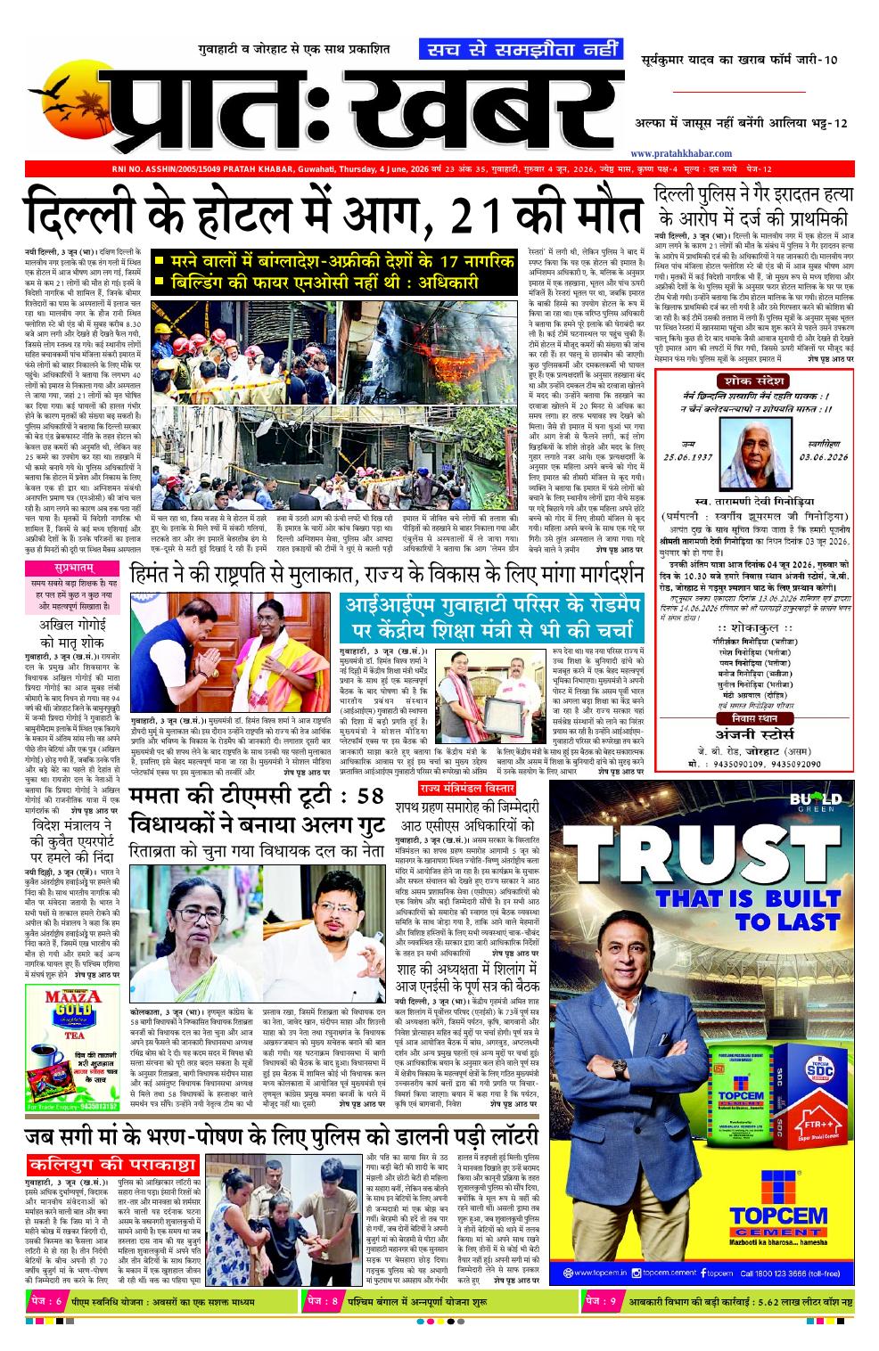 PRATAH KHABAR