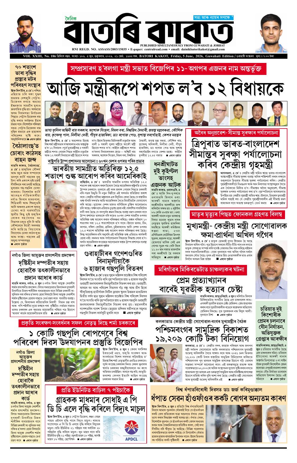 ePaper