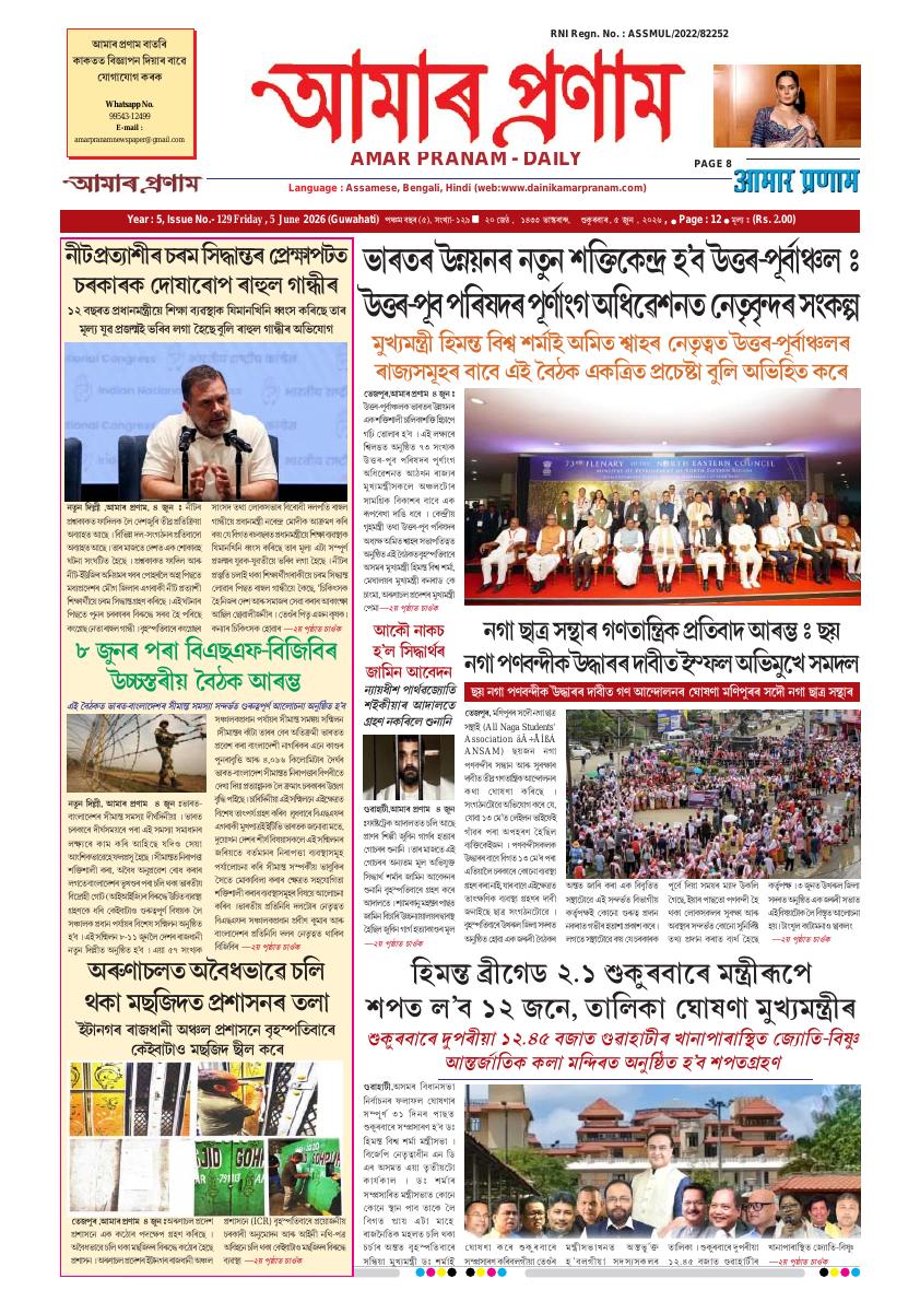 ePaper