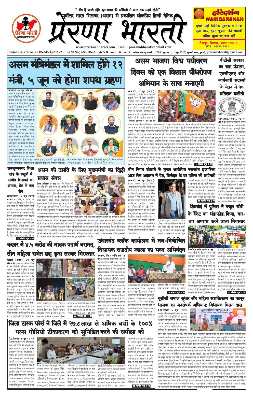 ePaper