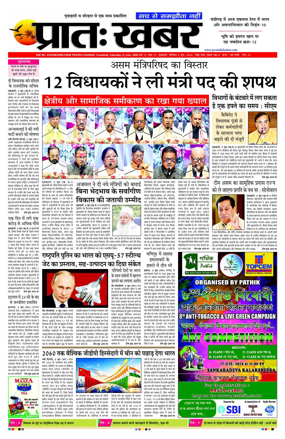 PRATAH KHABAR