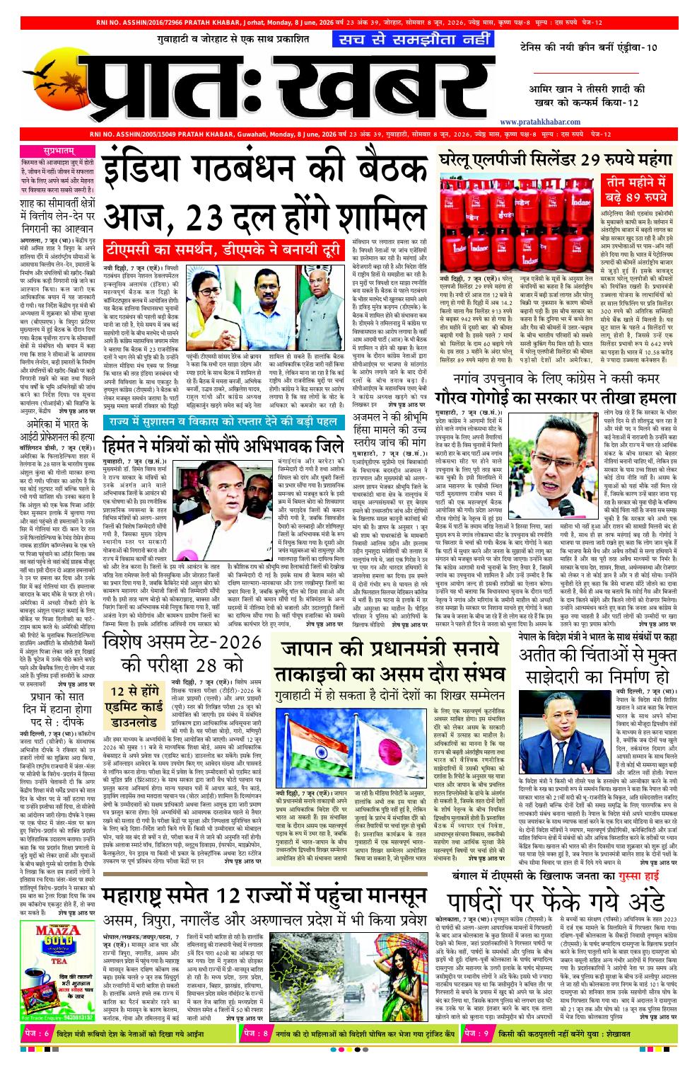 PRATAH KHABAR