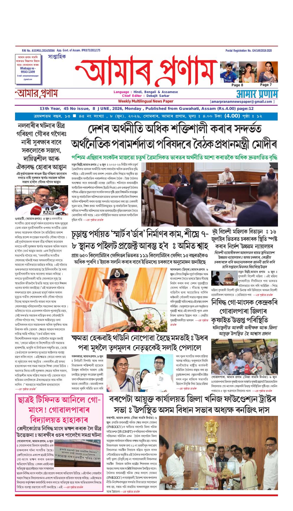 ePaper