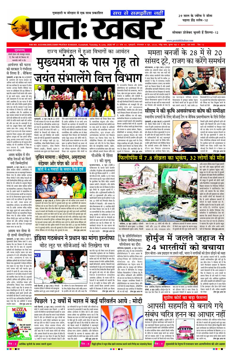 PRATAH KHABAR