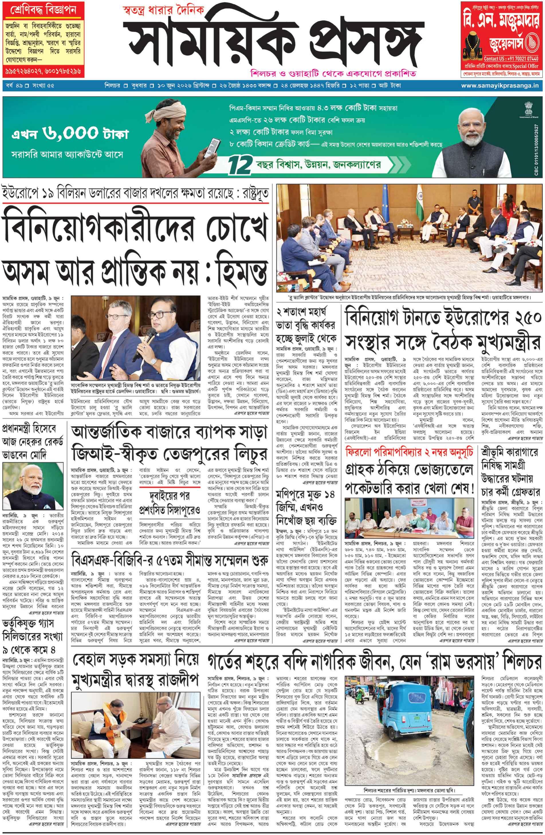 ePaper