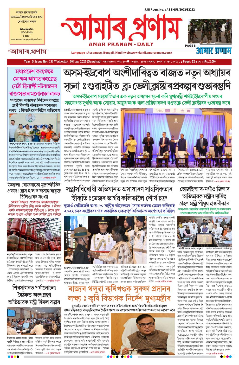ePaper