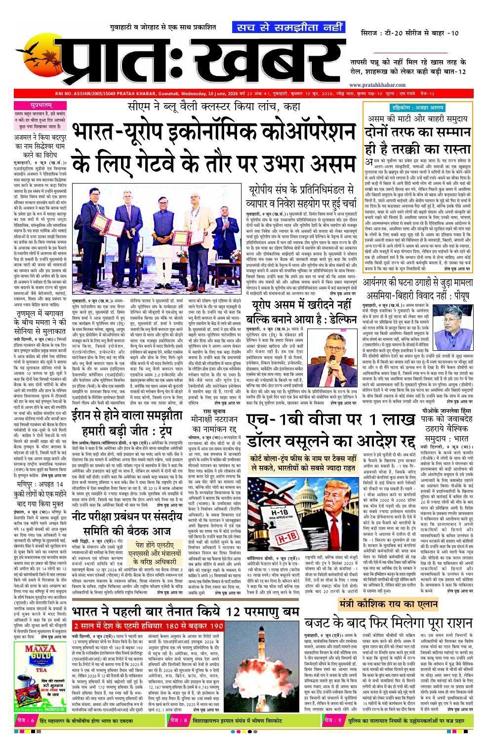 ePaper