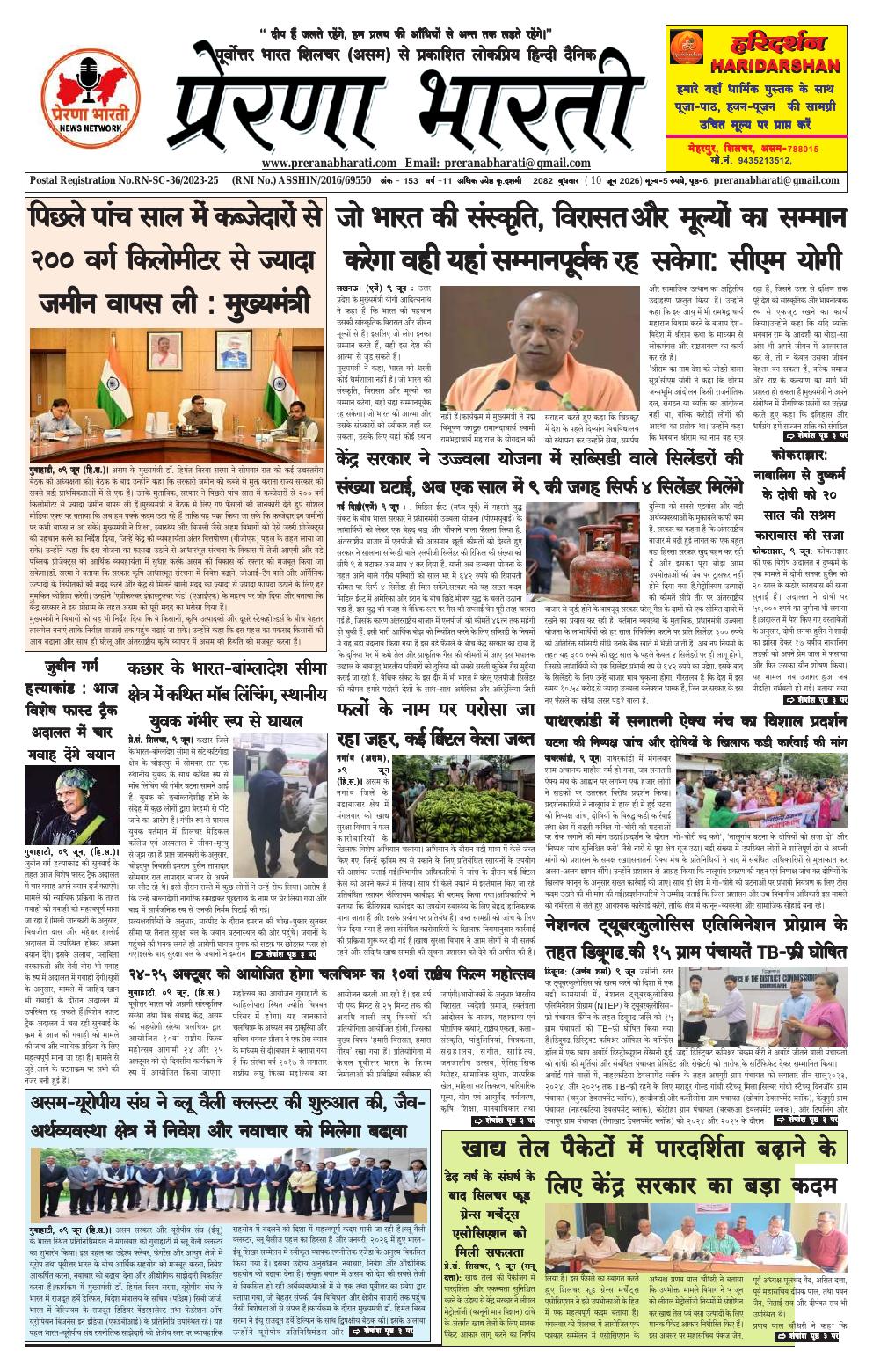 ePaper