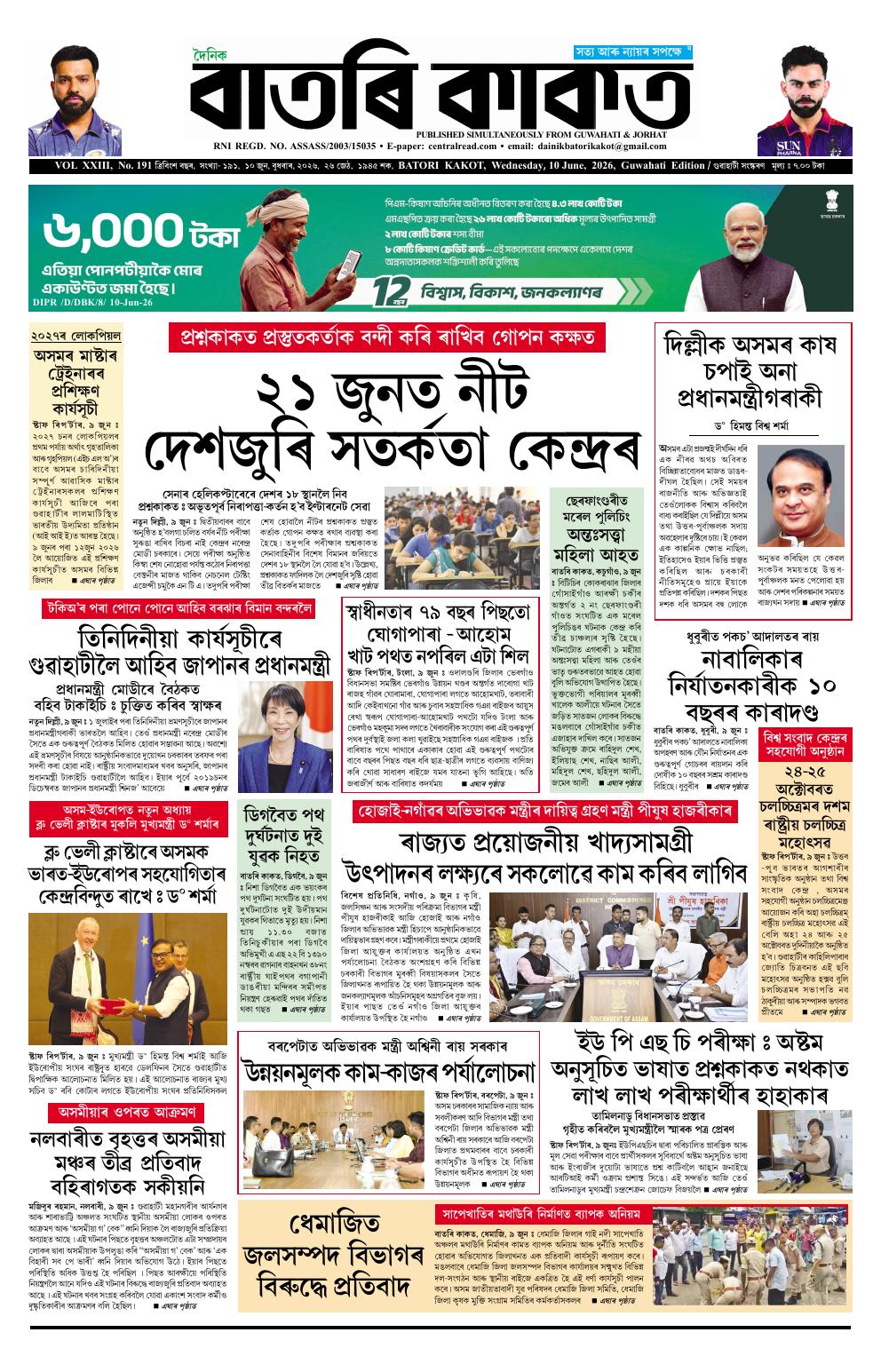 ePaper