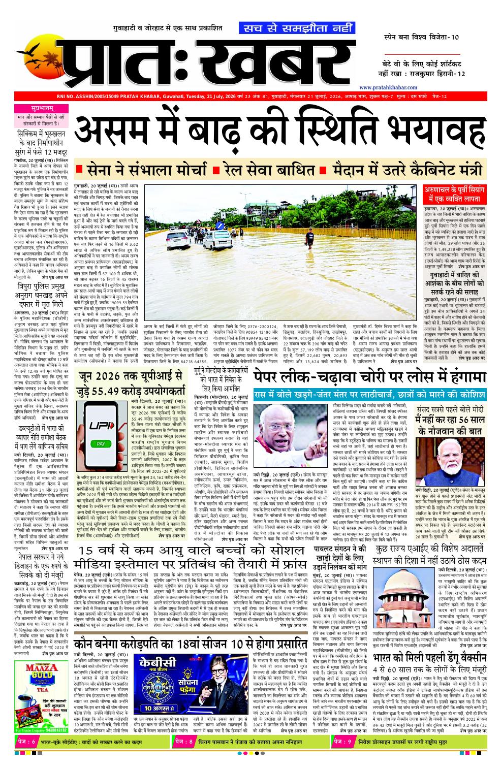 PRATAH KHABAR