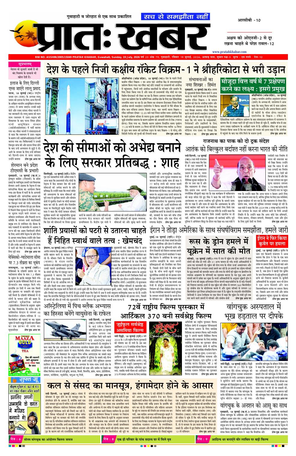 PRATAH KHABAR