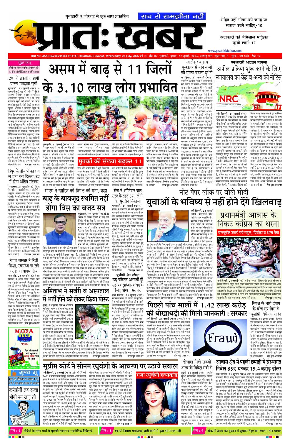 PRATAH KHABAR
