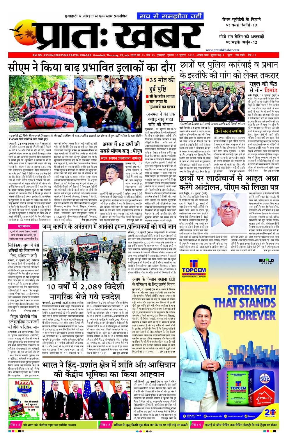 PRATAH KHABAR