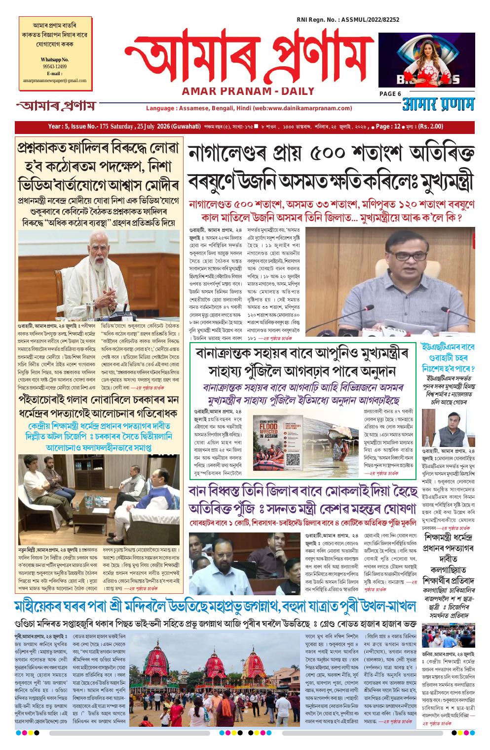 ePaper