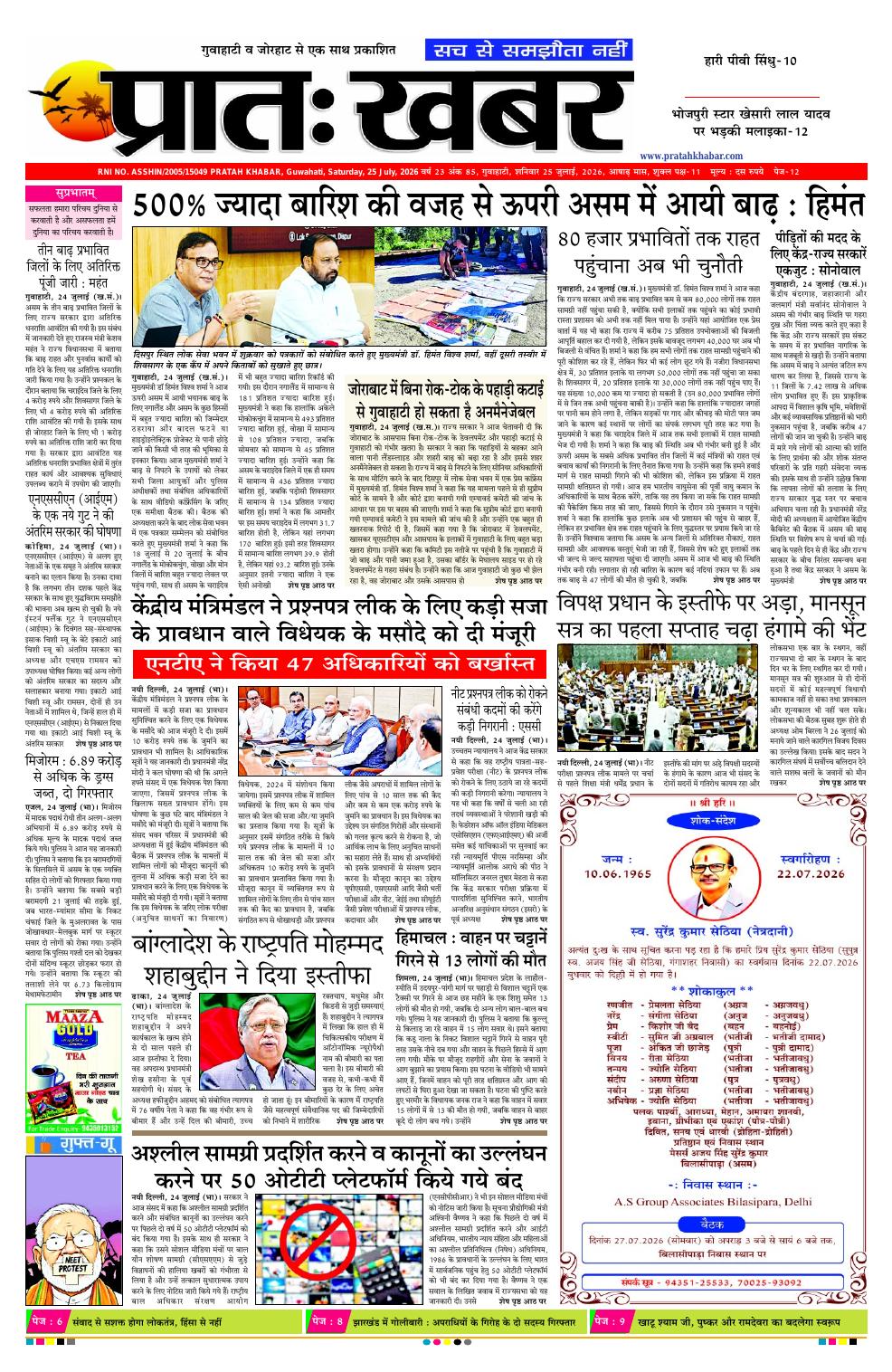 ePaper