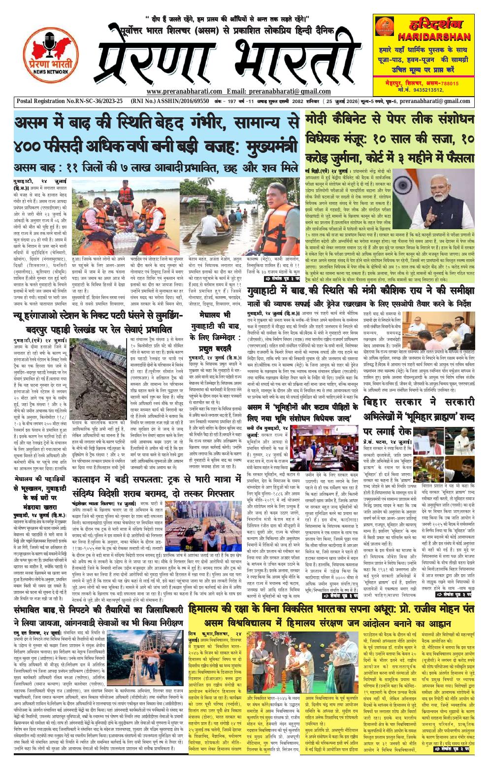 ePaper