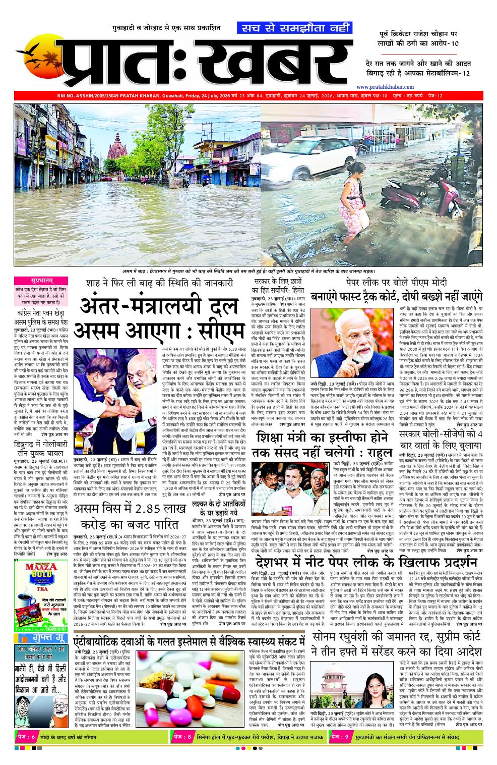 PRATAH KHABAR