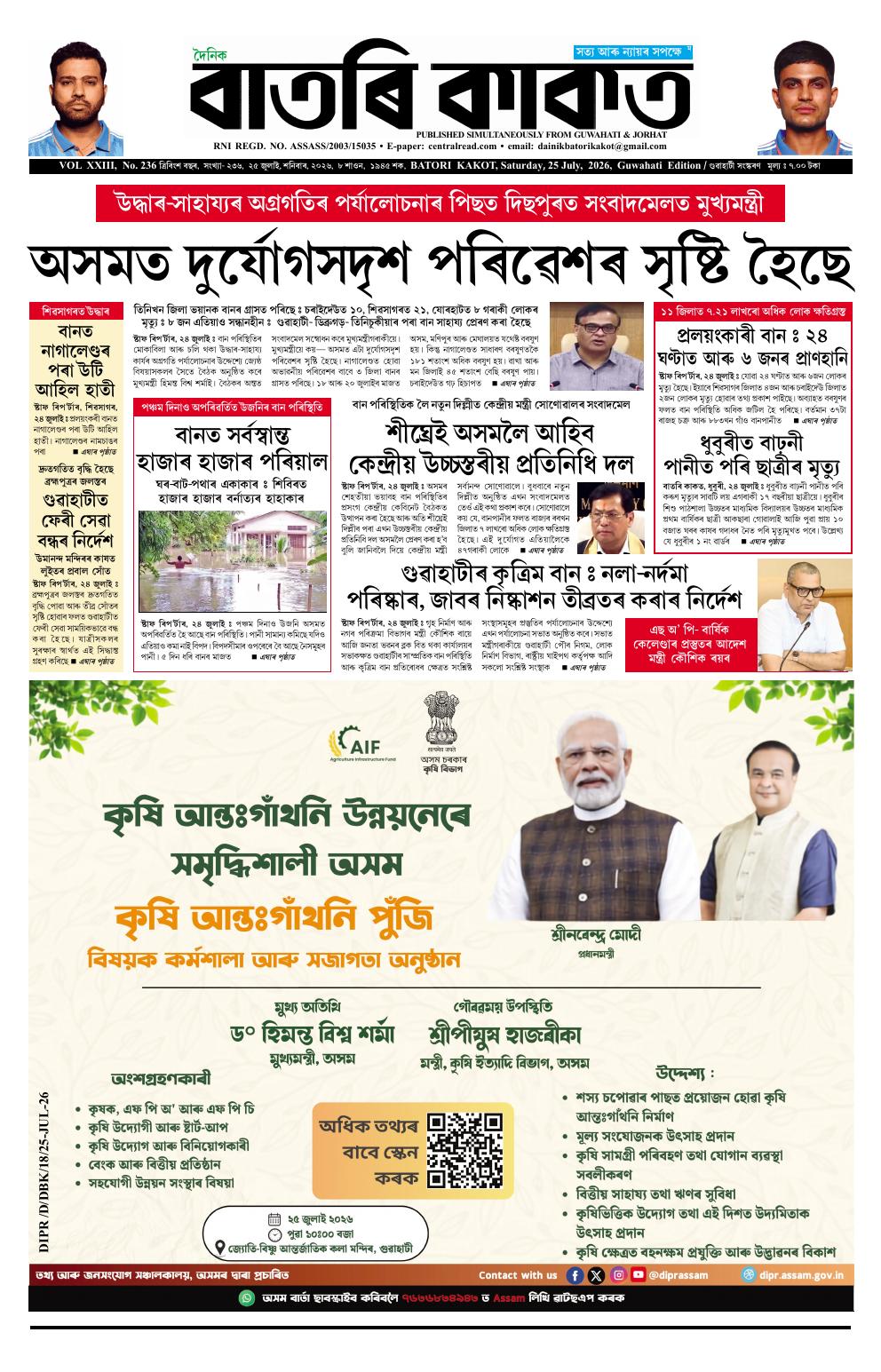 ePaper