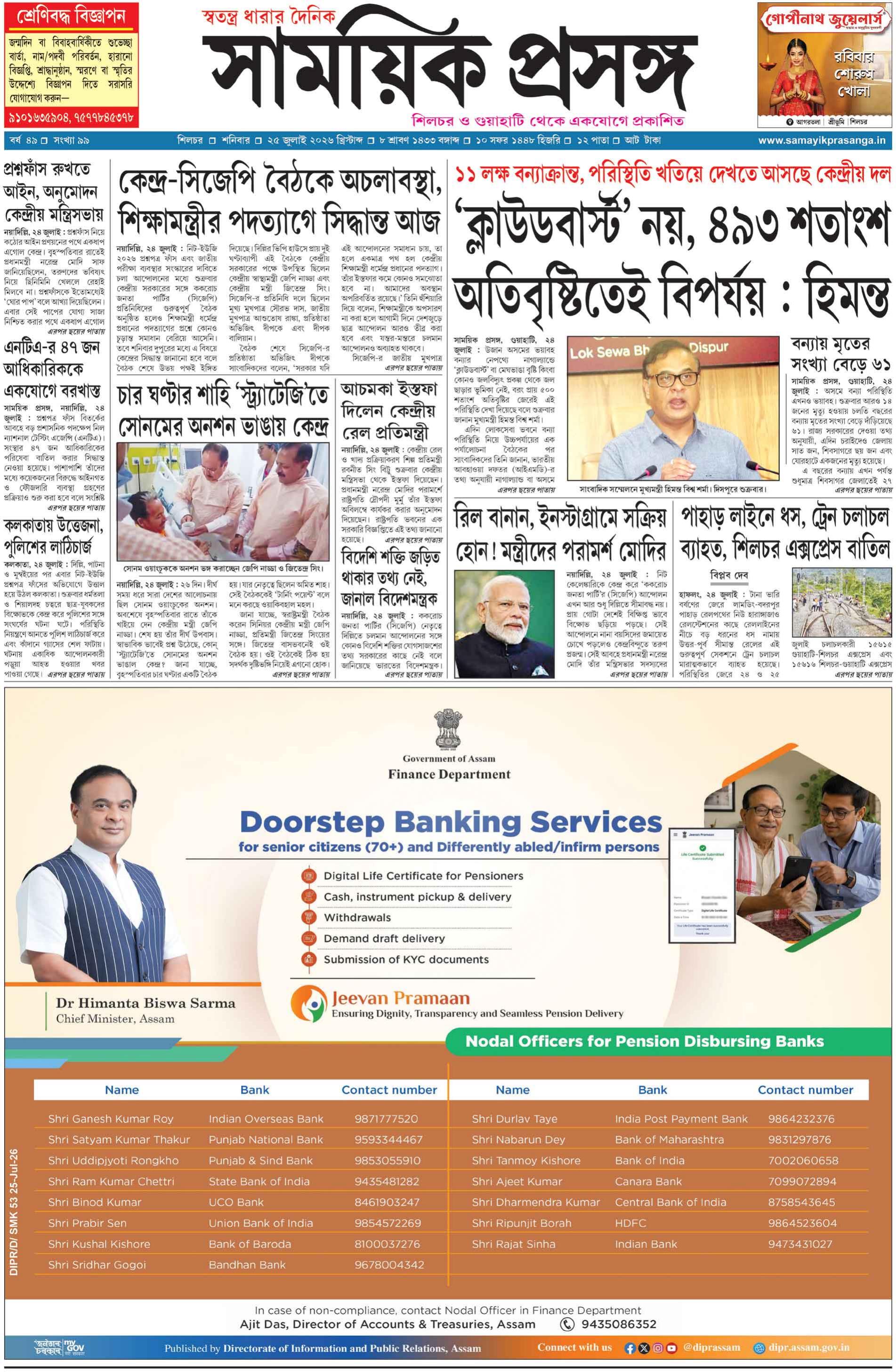 ePaper